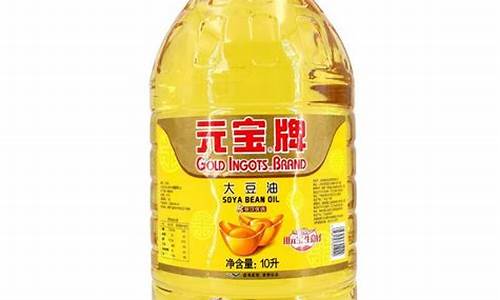 元宝牌大豆油20升底价_元宝牌大豆油价格