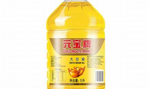元宝牌大豆油厂家直销_元宝牌大豆油价格