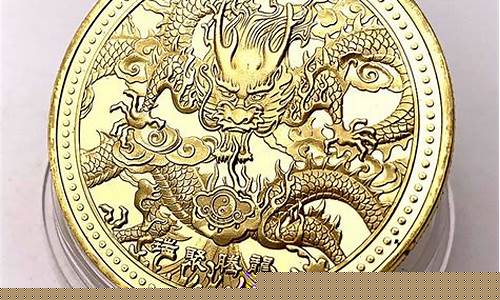 硬币浮雕艺术_高端浮雕硬币镀金价格