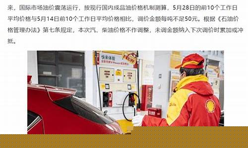 武清车主注意油价最新消息_武清咋样