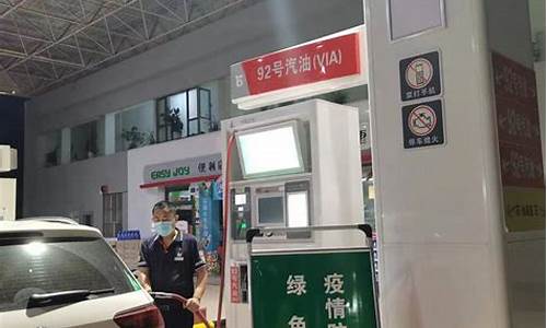 新疆油价92汽油_新疆汽油92多少钱一升