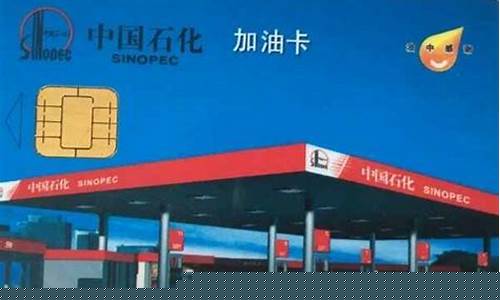 石化钱包怎么打开_石化钱包怎么查油价