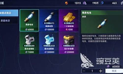 重启地球投资_星球重启收金价格