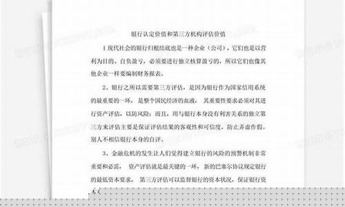 银行股金价值认定_银行的股金证有什么用途可以申请吗