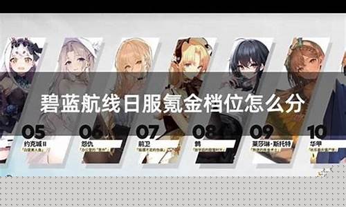 碧蓝档案 氪金_碧蓝档案氪金价位