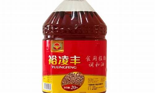 宁夏裕凌丰胡麻油合格吗_裕凌丰胡麻油价格