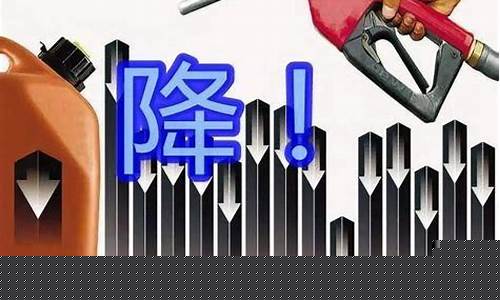 油价大跌背后的炒家_油价跌股票涨还是跌