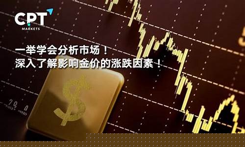 金价怎么看涨不涨_怎样了解金价涨跌