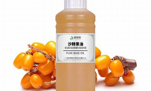沙棘油价格多少钱一瓶_2022牟沙棘果油价格