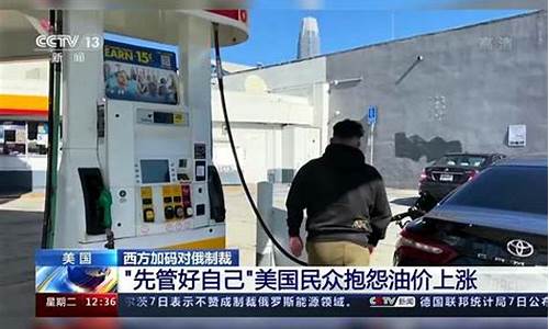 美国民众油价管好自己_美国油价暴跌