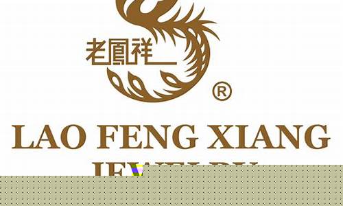 2019磁县老凤祥金价_老凤祥黄金2019年价格