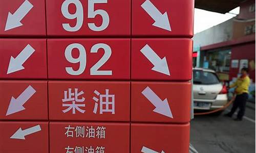 下一个调整油价会是多少钱_下一个调油价是几号
