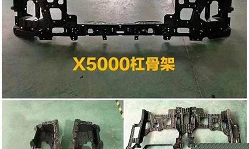 汽车铁杠钣金价格多少_钣金前杠