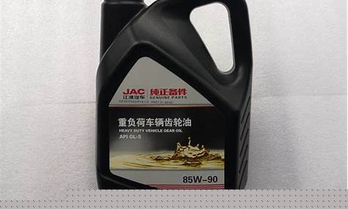 江淮骏铃齿轮油价格表_江淮骏铃齿轮油价格