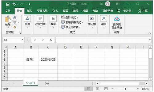 表格自动更新金价_表格自动更新金价怎么设置