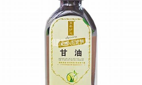 重庆天然甘油价格表_甘油今天价格