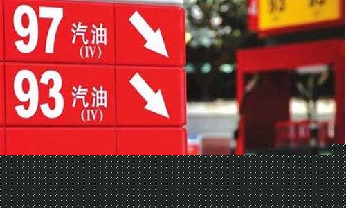 呼和浩特油价格查询_呼市油价最新调整