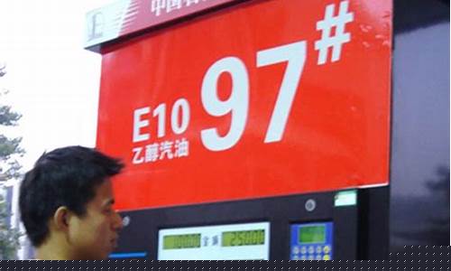 柳州乙醇汽油价格多少_柳州今日油价92汽油