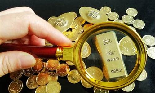 金价为什么持续上涨_金价为何一路飙升