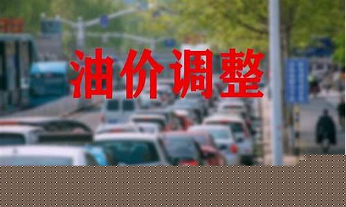 3月油价趋势_3月份到8月份油价变化