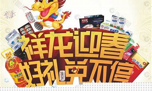 迎春祥和酒_祥龙迎春金价比例