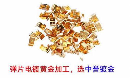 10微米镀金_2微米厚度镀金价格