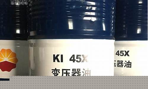 湖南变压器润滑油价格表_变压器油 润滑