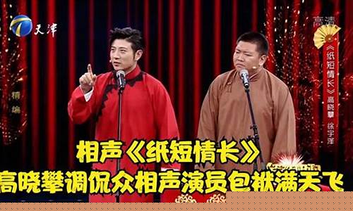 相声演员调侃油价_调侃相声演员的段子