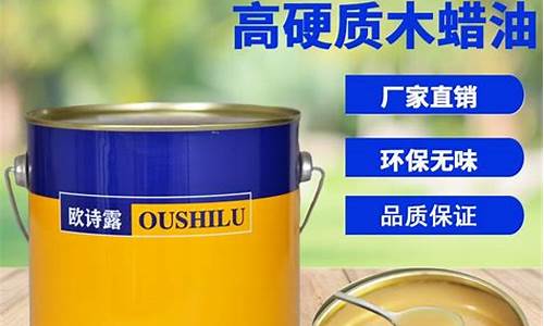 常州家具木蜡油价格查询_常州家具木蜡油价格