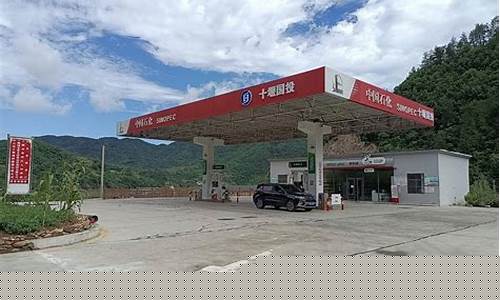 湖北十堰中石化加油站油价_十堰中石化电话号码