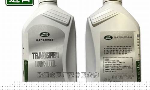 揽胜运动更换分动箱油价格_揽胜运动更换分动箱油价格多少