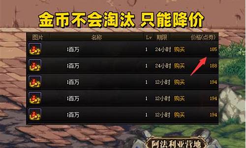 2021dnf金价_地下城金价突破100