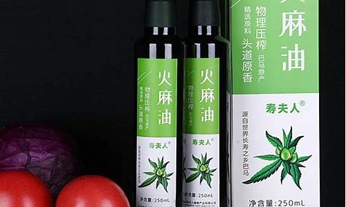 火麻油的用法和用量_火麻油价格多少钱一瓶