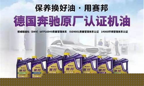赛邦润滑油价格表_赛邦润滑油价格表及图片