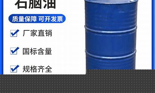 连云港化工石脑油价格表_连云港化工石脑油价格