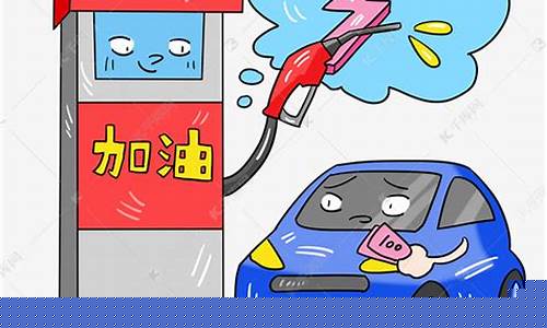 电动汽车 油价_油价飙升电车布局