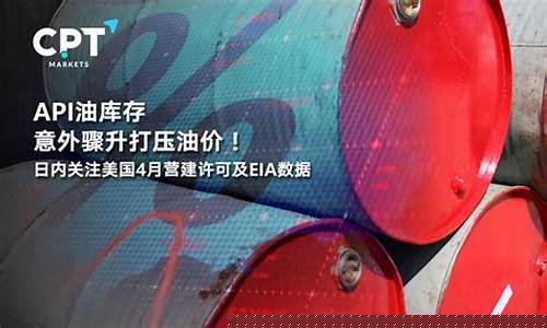 库存打压油价现状_库存打压油价现状怎么写
