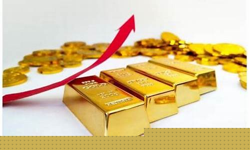 如何预估金价的走向_如何估计世界金价