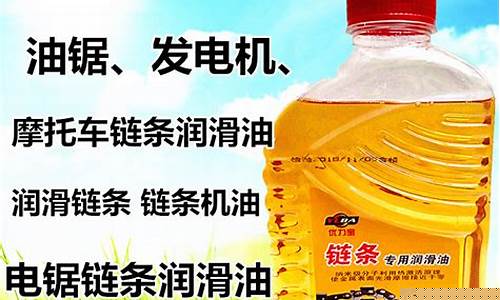 青海专业链条润滑油价格_链条润滑剂的成分