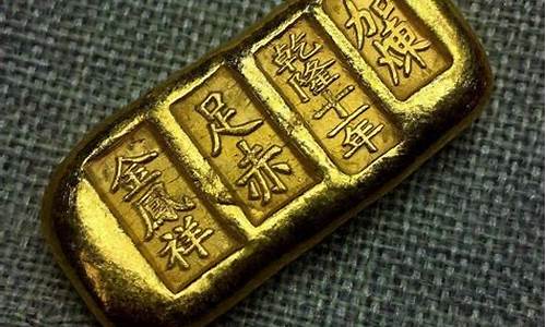 赤金的价格_小金锭赤金价值多少