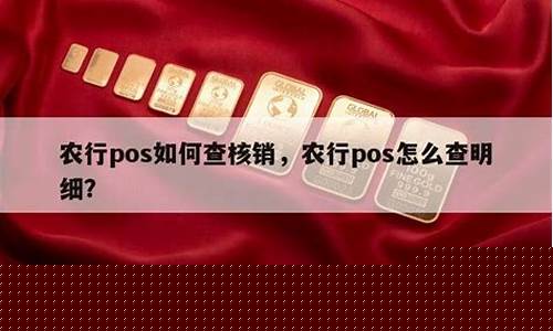 如何查农行的金价_如何查农行的金价走势