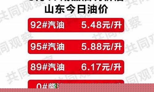 地板油价是什么意思_真正的地板油价格多少