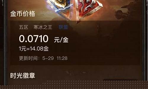 wow怀旧服金价还会涨吗_怀旧服金价突然变化