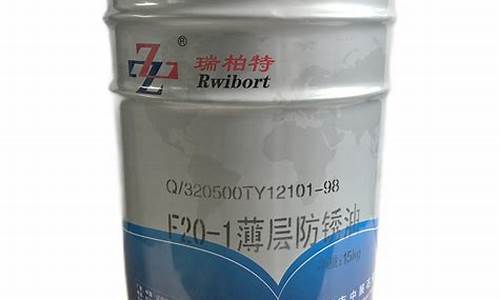 防锈油多少钱一斤_福建通用防锈油价格