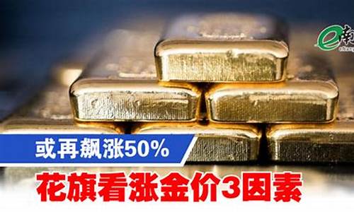 花旗为何大砍金价_花旗预计金价