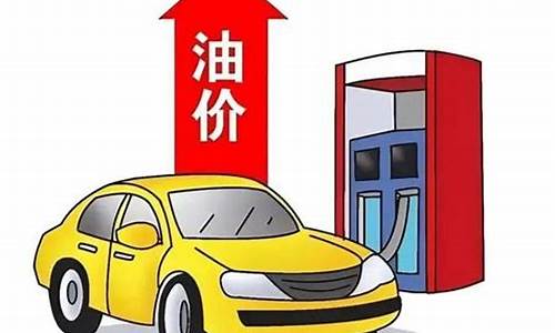 油价哪里定价最高_油价哪里定价最高呢