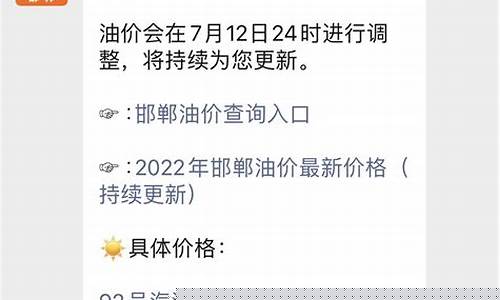 永年加油_邯郸永年汽车油价查询