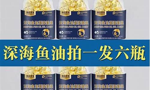 御品深海鱼油哪产的_御品圣宝的深海鱼油价格