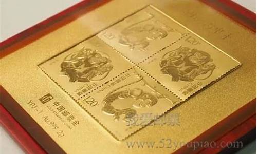 中国邮票金2021价格_中国邮票金价格查询
