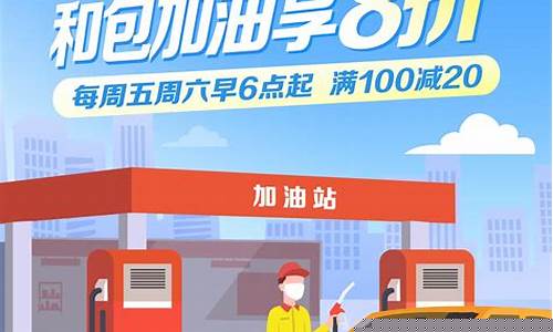 加油汽油价有优惠_汽油 加价